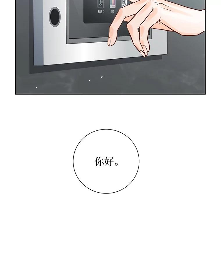 《漂亮哭泣的男人》19.去他家找他 第78页