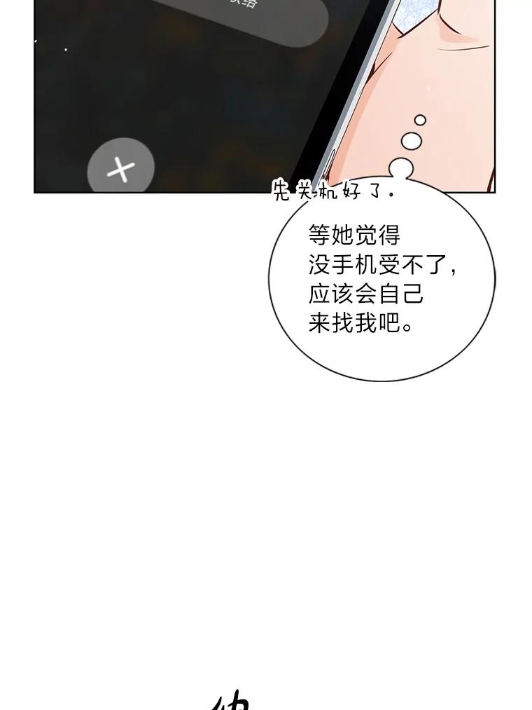 《漂亮哭泣的男人》19.去他家找他 第23页