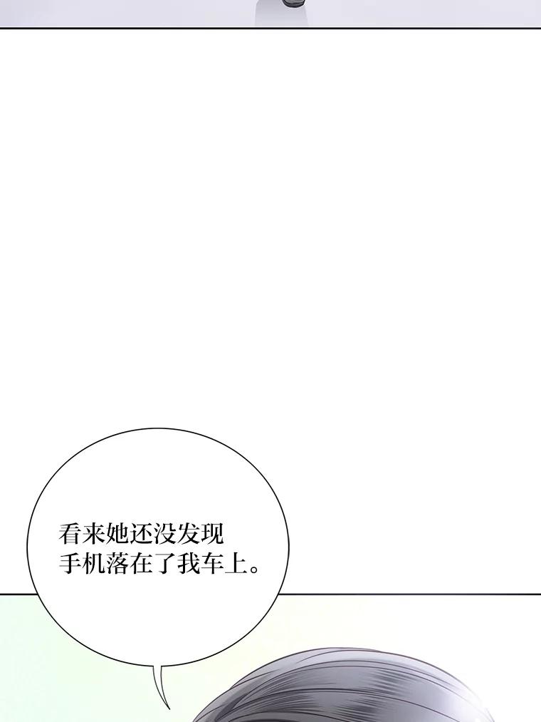 《漂亮哭泣的男人》19.去他家找他 第20页