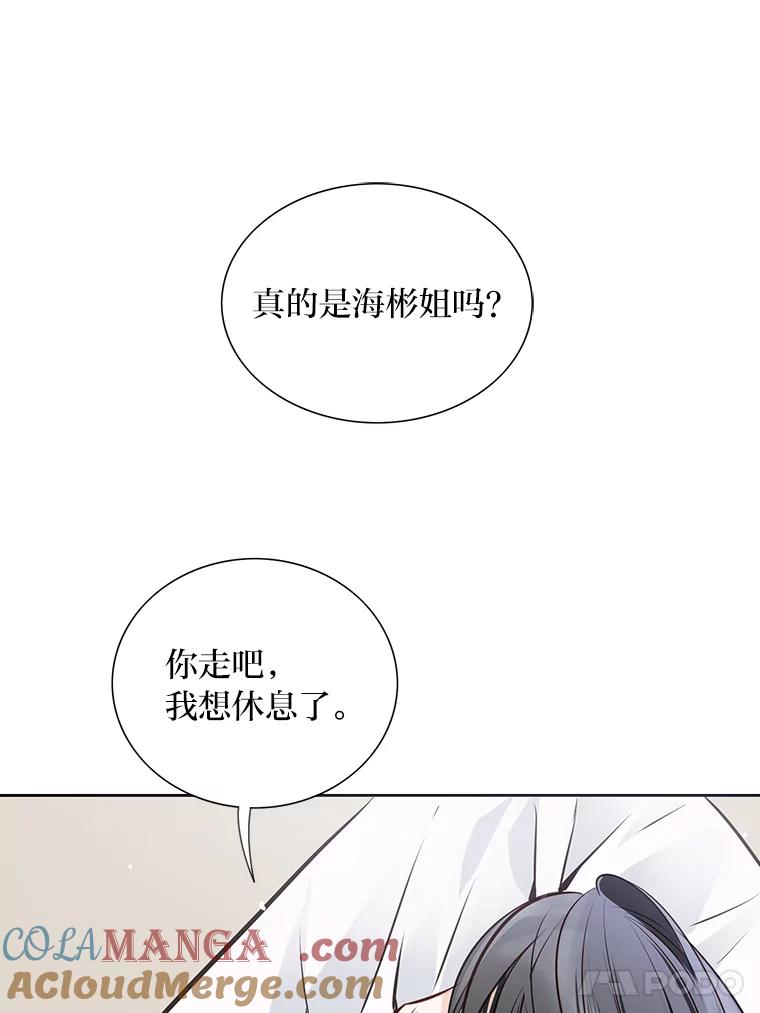 《漂亮哭泣的男人》19.去他家找他 第61页