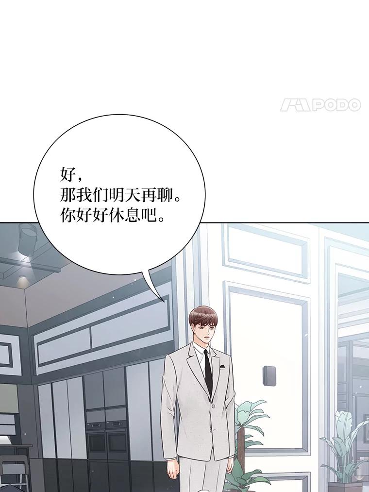 《漂亮哭泣的男人》19.去他家找他 第64页