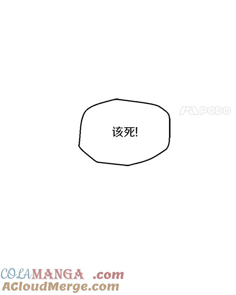 《白痴阿贝拉》19.秘道 第149页