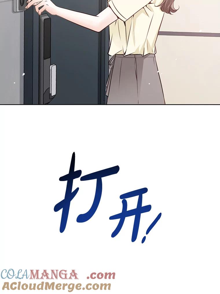 《漂亮哭泣的男人》19.去他家找他 第105页