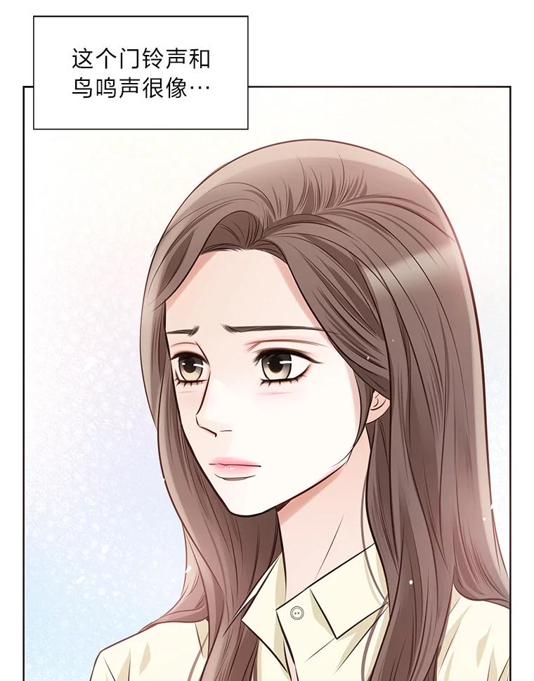 《漂亮哭泣的男人》19.去他家找他 第96页