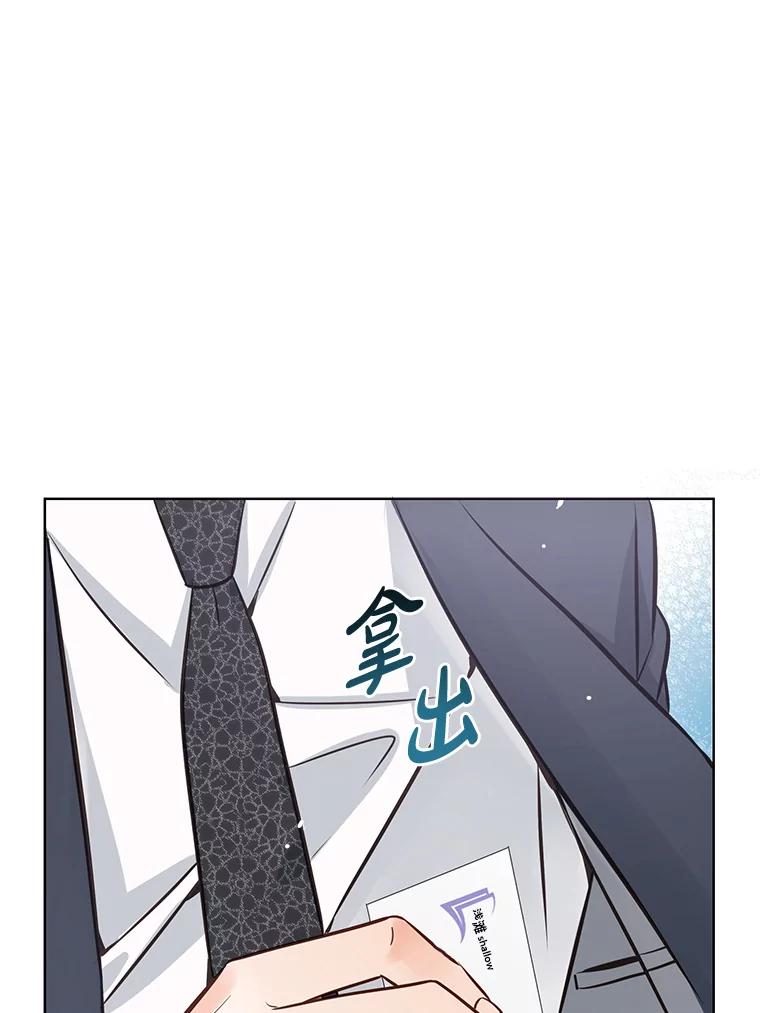 《漂亮哭泣的男人》19.去他家找他 第32页
