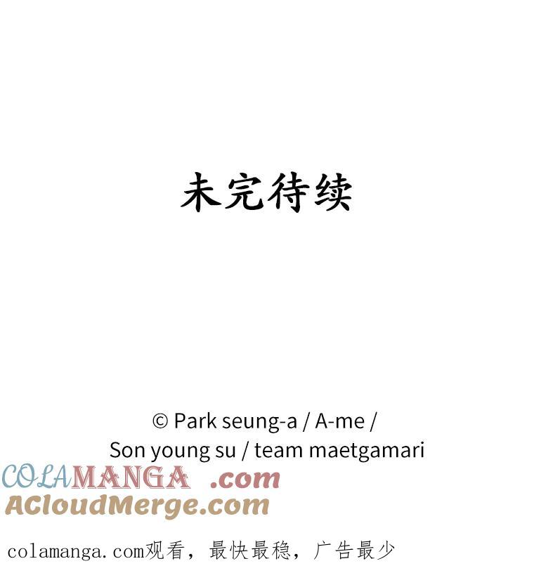 《白痴阿贝拉》19.秘道 第153页