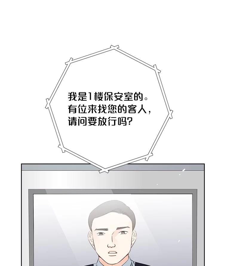 《漂亮哭泣的男人》19.去他家找他 第79页