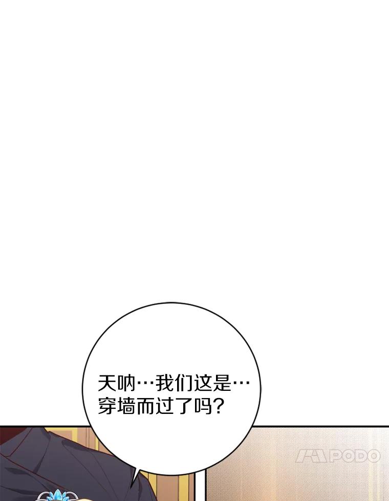 《白痴阿贝拉》19.秘道 第112页