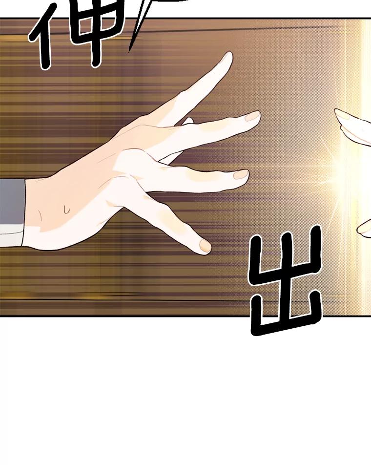 《白痴阿贝拉》19.秘道 第148页