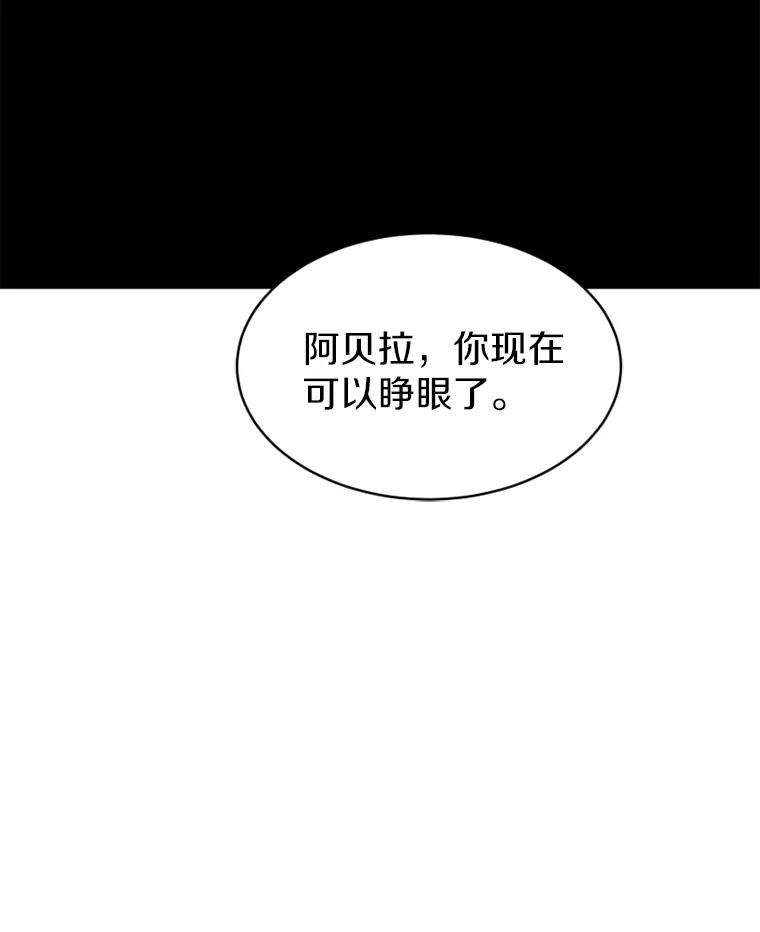 《白痴阿贝拉》19.秘道 第104页