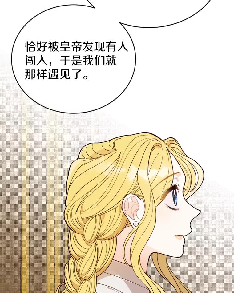《白痴阿贝拉》19.秘道 第124页