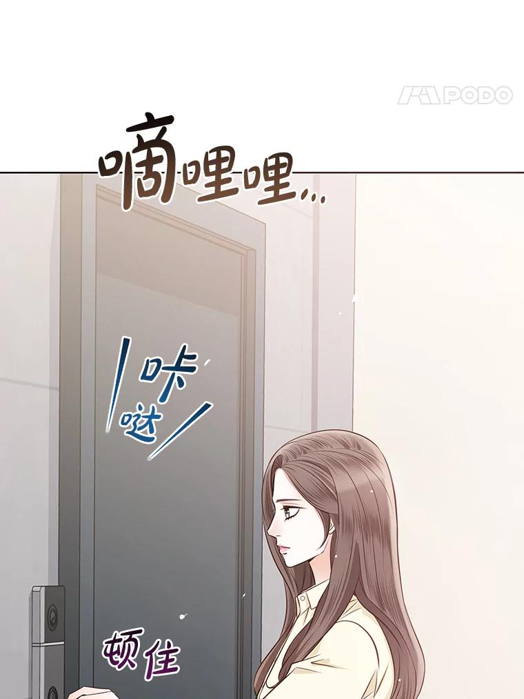 《漂亮哭泣的男人》19.去他家找他 第104页