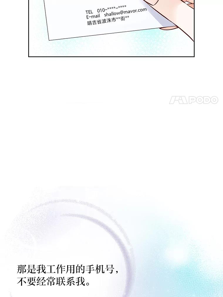 《漂亮哭泣的男人》19.去他家找他 第34页