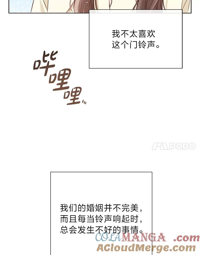 《漂亮哭泣的男人》19.去他家找他 第97页