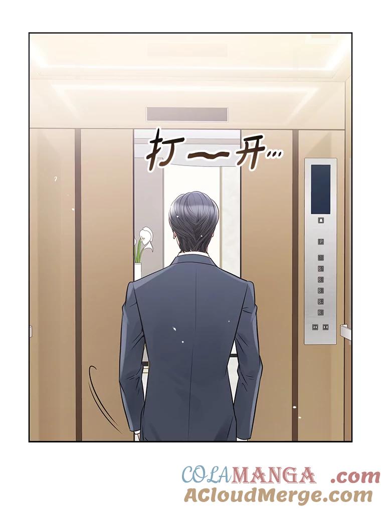 《漂亮哭泣的男人》19.去他家找他 第41页