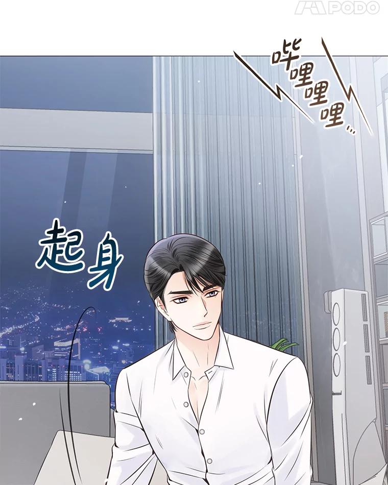 《漂亮哭泣的男人》19.去他家找他 第74页