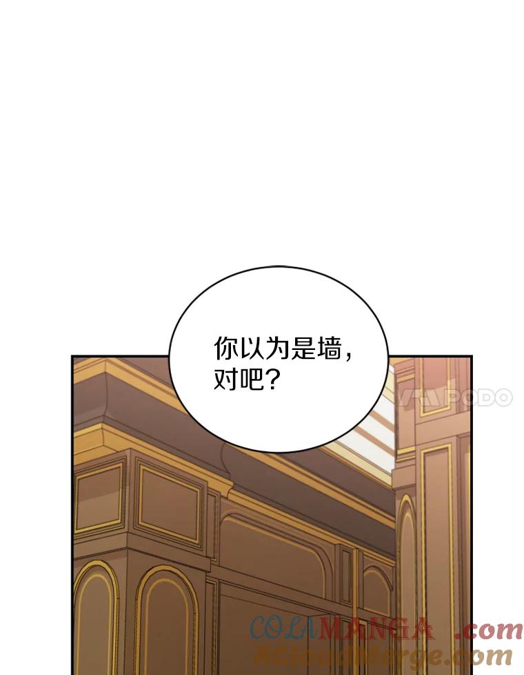 《白痴阿贝拉》19.秘道 第109页