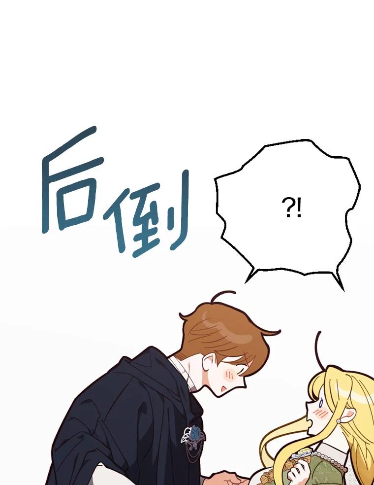 《白痴阿贝拉》19.秘道 第143页