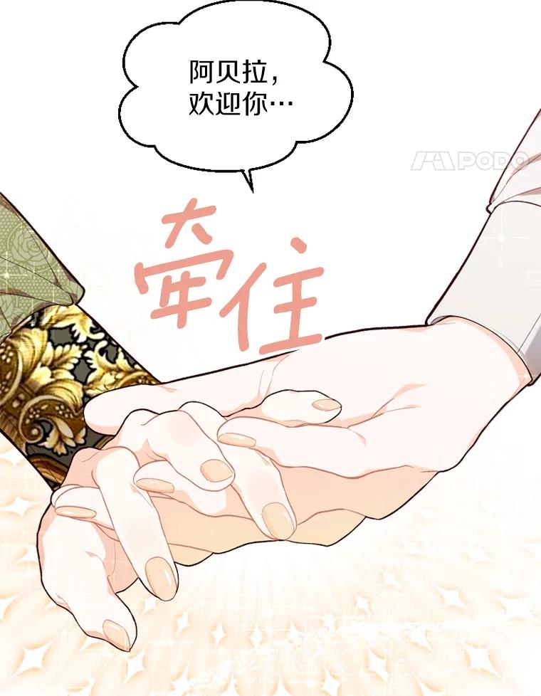 《白痴阿贝拉》19.秘道 第116页