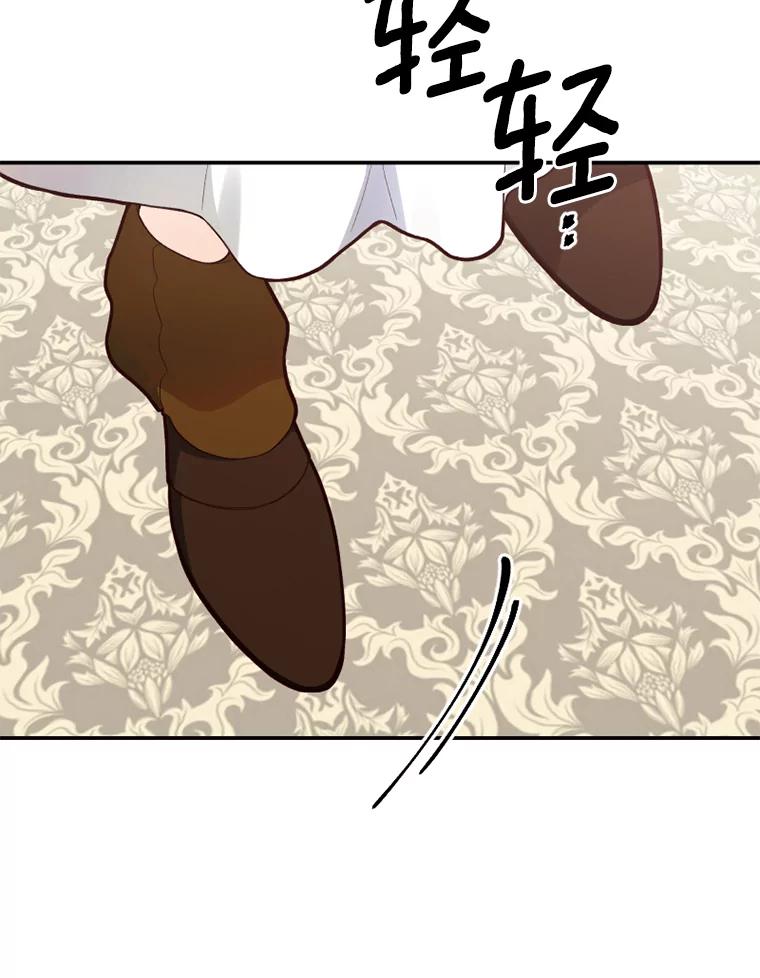 《白痴阿贝拉》19.秘道 第111页