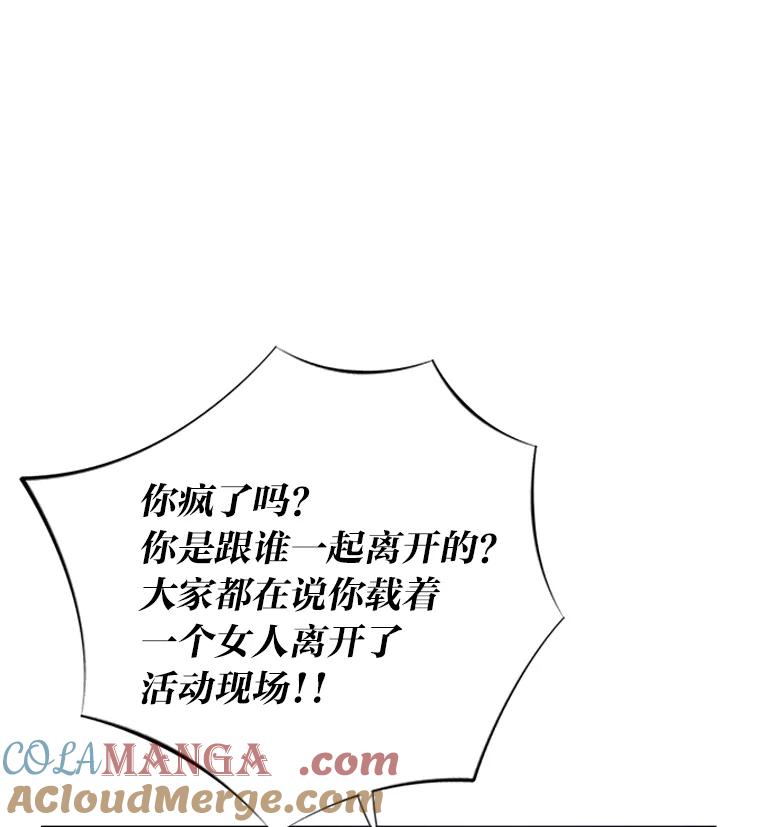 《漂亮哭泣的男人》19.去他家找他 第49页