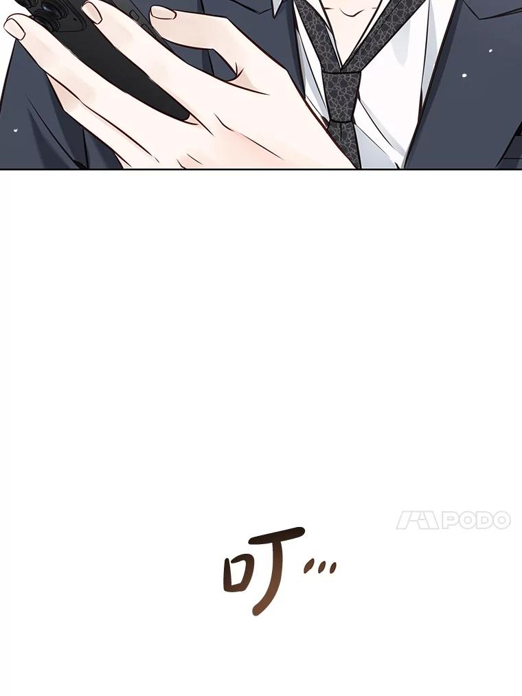 《漂亮哭泣的男人》19.去他家找他 第40页