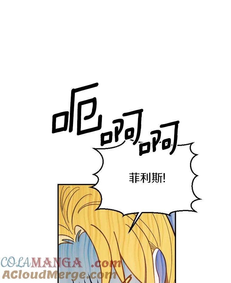《白痴阿贝拉》19.秘道 第101页