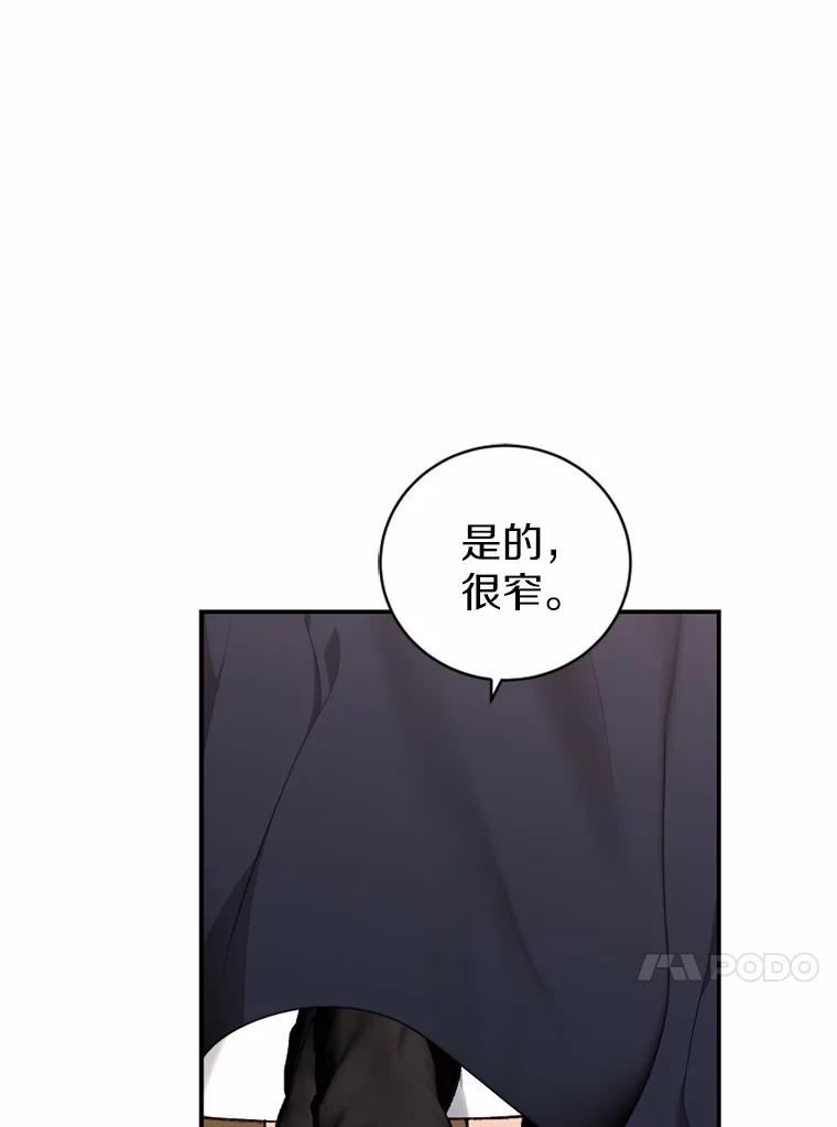 《白痴阿贝拉》19.秘道 第132页