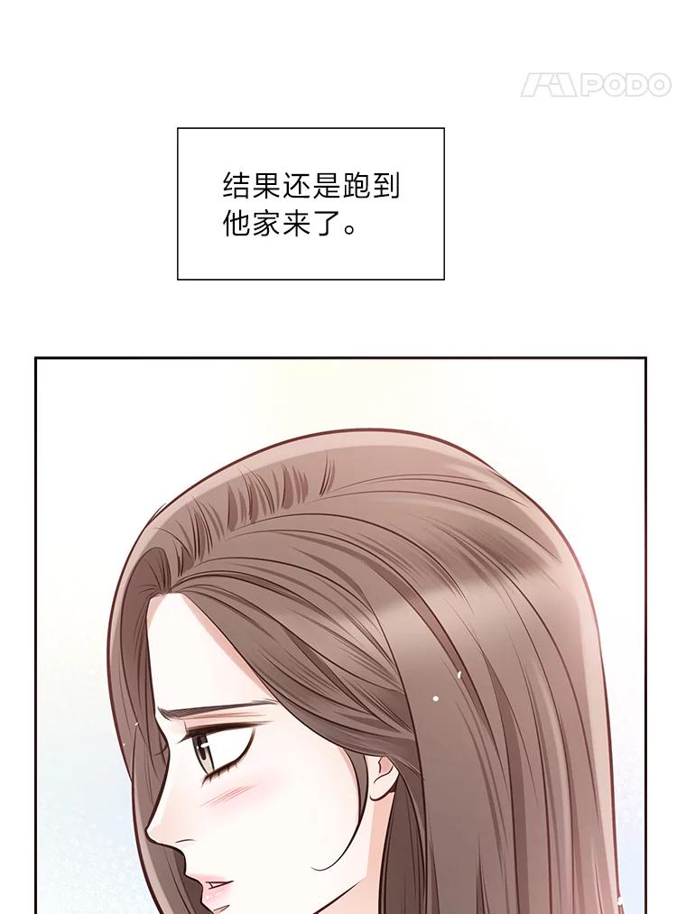 《漂亮哭泣的男人》19.去他家找他 第91页