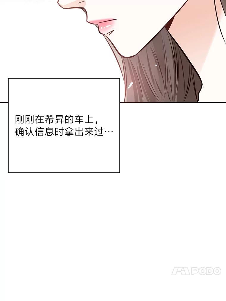 《漂亮哭泣的男人》19.去他家找他 第11页