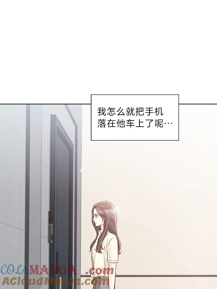 《漂亮哭泣的男人》19.去他家找他 第89页