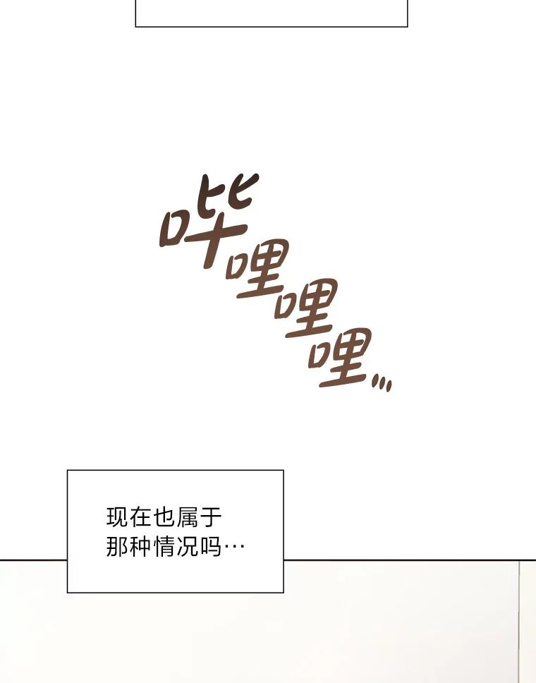 《漂亮哭泣的男人》19.去他家找他 第98页