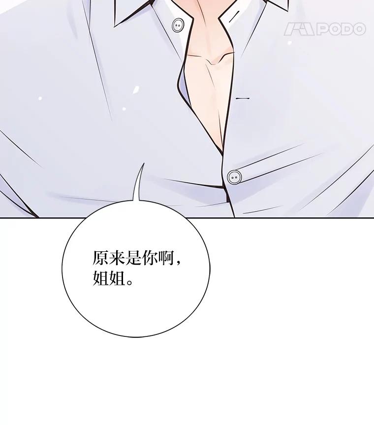 《漂亮哭泣的男人》19.去他家找他 第124页