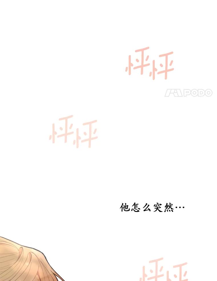 《白痴阿贝拉》19.秘道 第139页