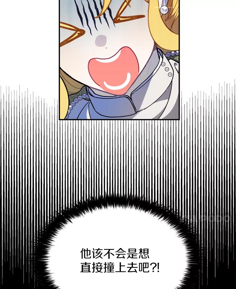 《白痴阿贝拉》19.秘道 第102页