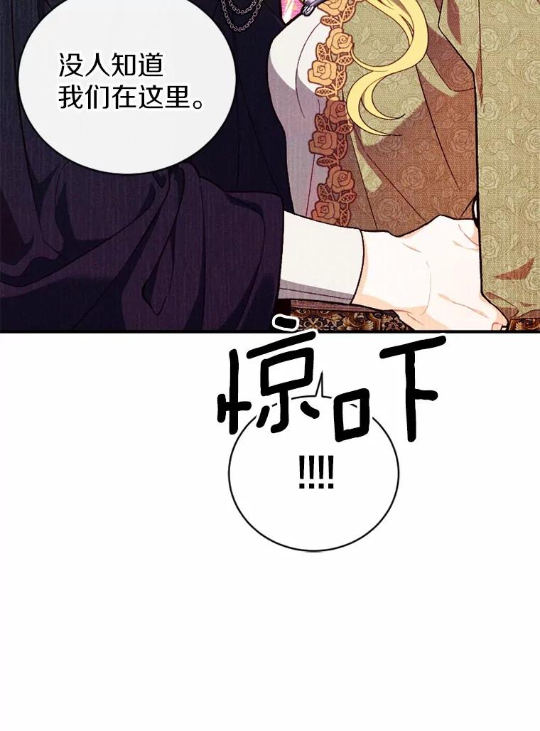 《白痴阿贝拉》19.秘道 第135页