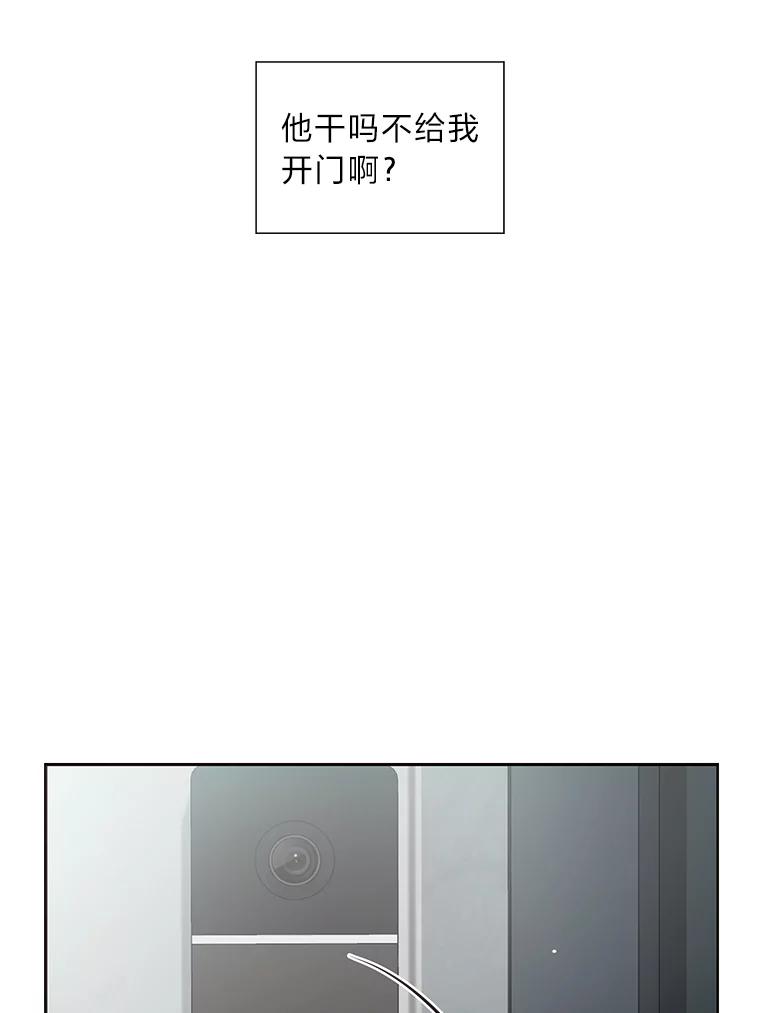 《漂亮哭泣的男人》19.去他家找他 第102页