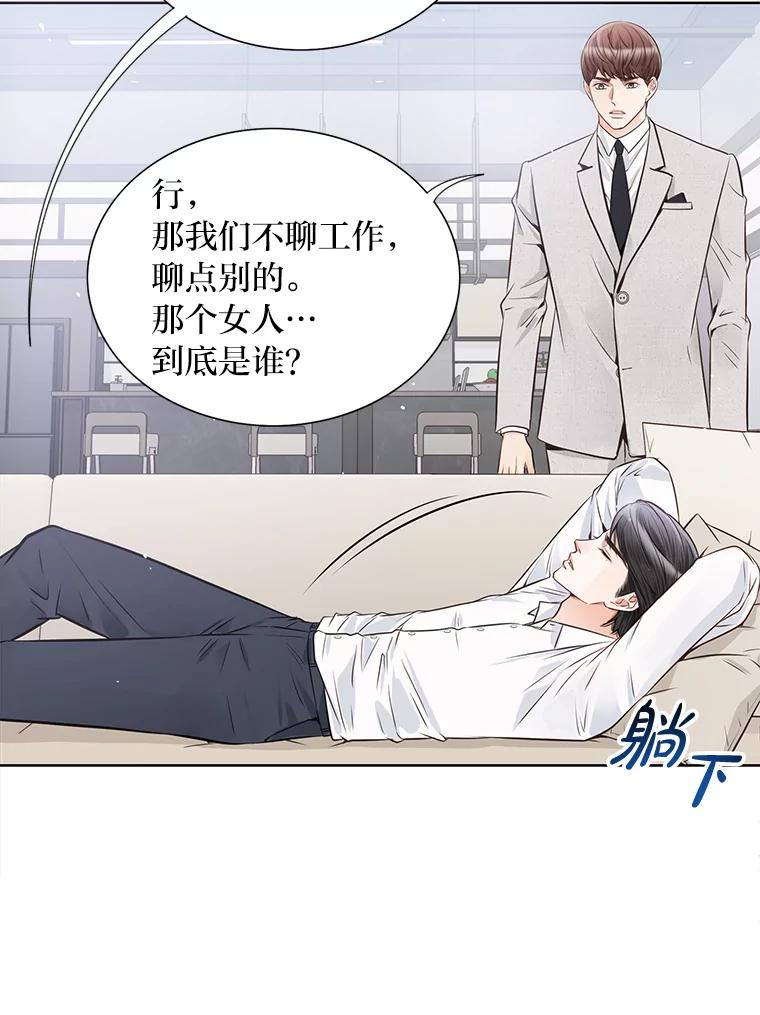 《漂亮哭泣的男人》19.去他家找他 第60页