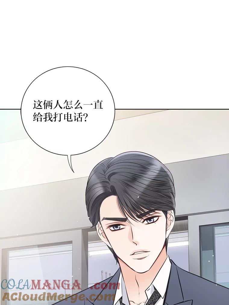 《漂亮哭泣的男人》19.去他家找他 第25页