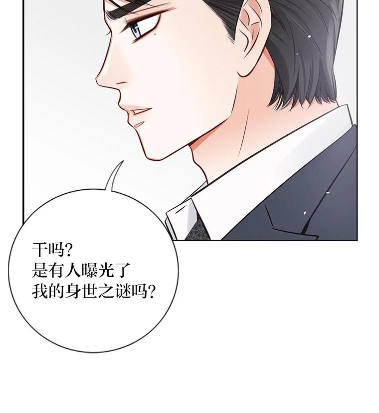 《漂亮哭泣的男人》19.去他家找他 第48页