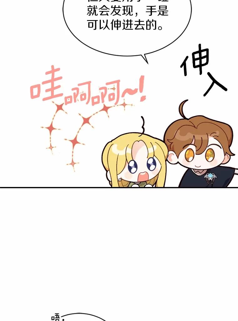 《白痴阿贝拉》19.秘道 第130页