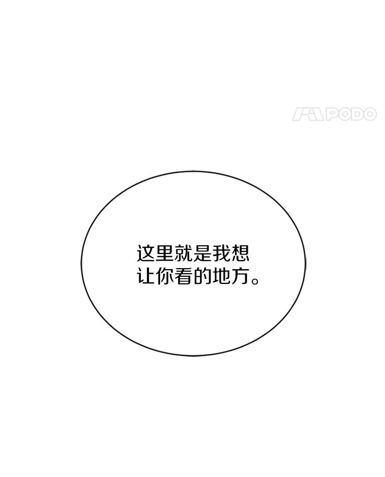 《白痴阿贝拉》19.秘道 第106页