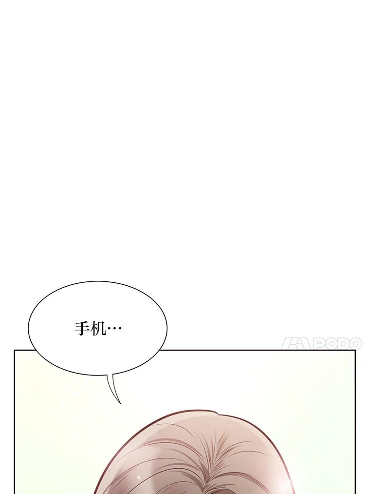 《漂亮哭泣的男人》19.去他家找他 第8页