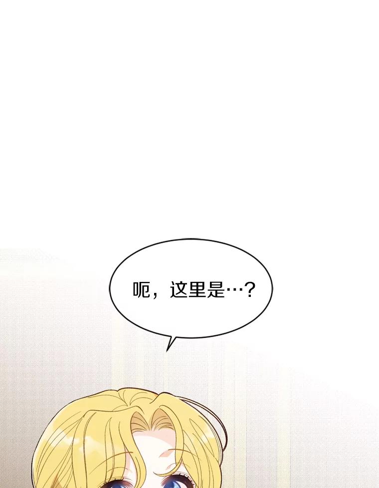 《白痴阿贝拉》19.秘道 第107页