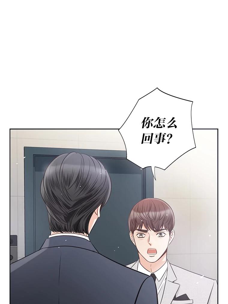 《漂亮哭泣的男人》19.去他家找他 第44页