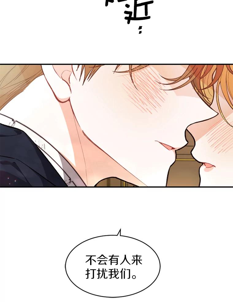 《白痴阿贝拉》19.秘道 第138页