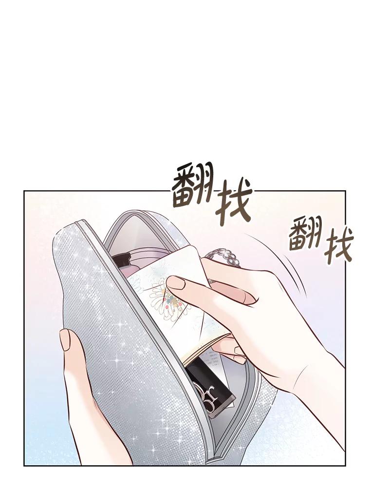 《漂亮哭泣的男人》19.去他家找他 第7页