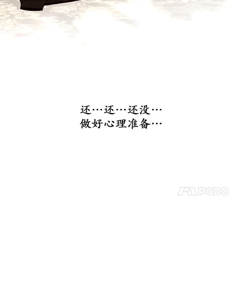 《白痴阿贝拉》19.秘道 第142页