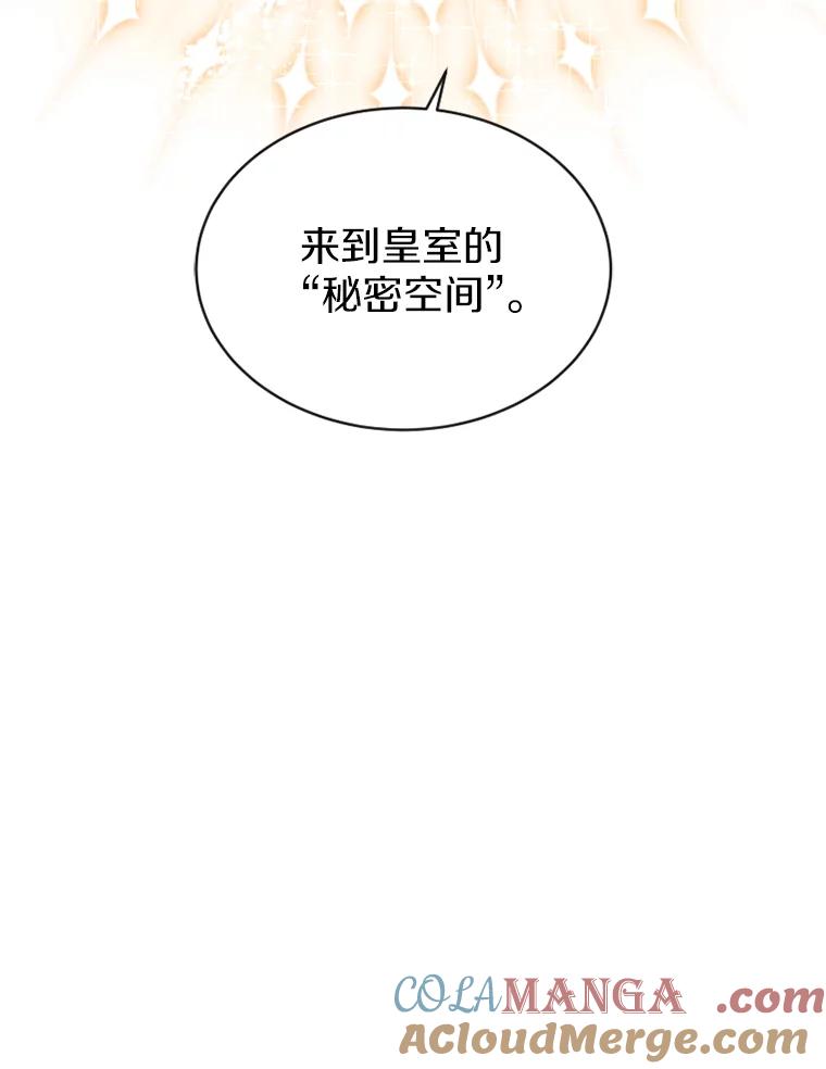 《白痴阿贝拉》19.秘道 第117页