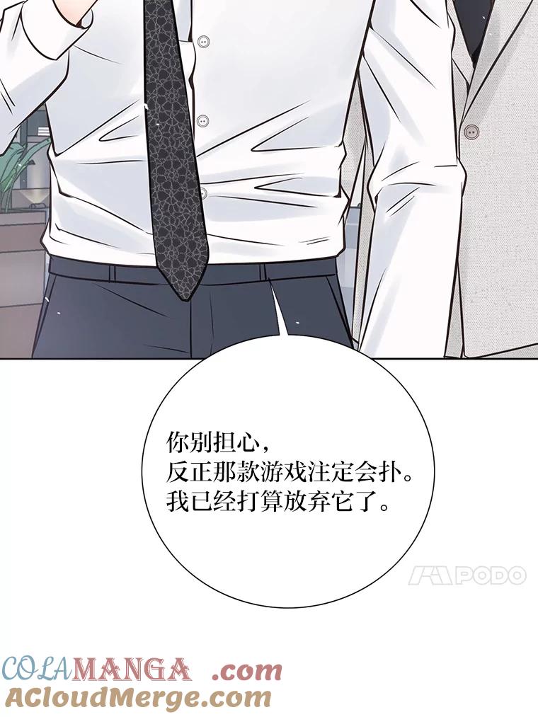 《漂亮哭泣的男人》19.去他家找他 第57页